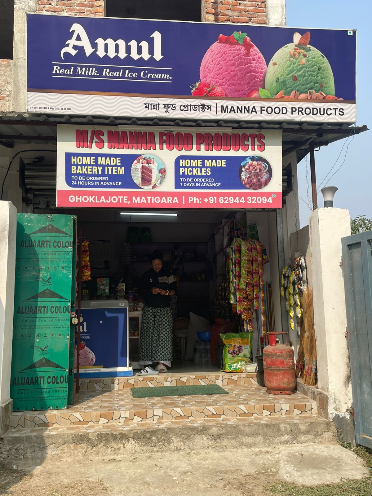 Matigara, Siliguri storefront